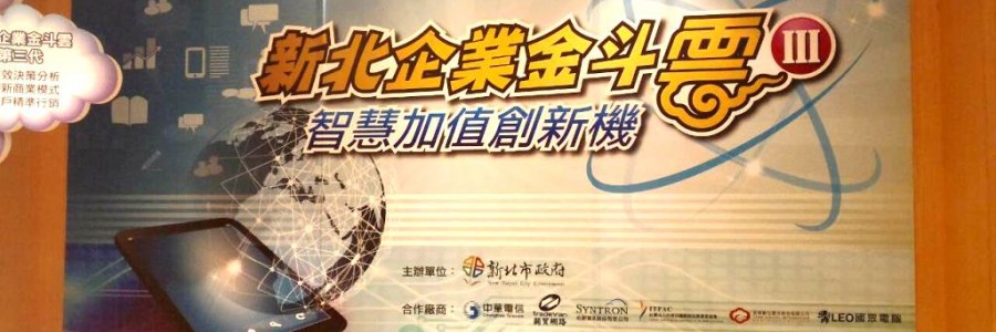 yodass雲端有大師提供新北市企業最優質的服務